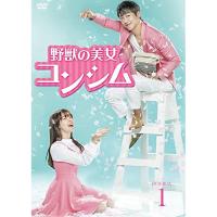 【取寄商品】DVD/海外TVドラマ/野獣の美女コンシム DVD-BOX1 | Felista玉光堂