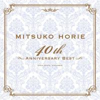 CD/堀江美都子/堀江美都子 40th アニヴァーサリー・ベスト | Felista玉光堂