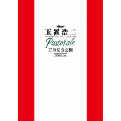 玉置浩二 Pastorale 2DVD+2CD 商品詳細ページ | 玉置浩二 安全地帯 OFFICIAL STORE | 【FC会員