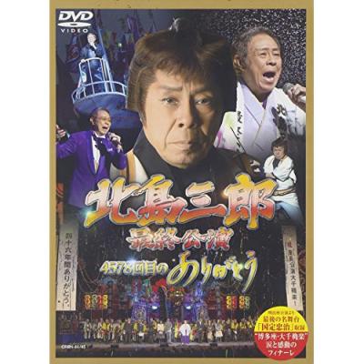 北島三郎のおすすめ人気商品一覧 通販 - Yahoo!ショッピング