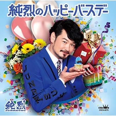 純烈のおすすめ人気商品一覧 通販 - Yahoo!ショッピング