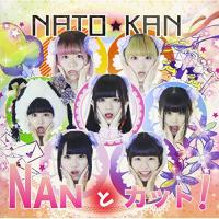 CD/ナト☆カン/NANとカット! | Felista玉光堂
