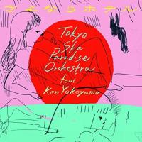CD/東京スカパラダイスオーケストラ feat.Ken Yokoyama/さよならホテル | Felista玉光堂