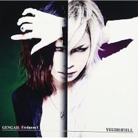 ★CD/Endgam∃ × GENGAH./YGGDRASILL | Felista玉光堂