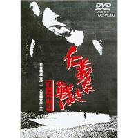 【取寄商品】DVD/邦画/仁義なき戦い 頂上作戦 (廉価版) | Felista玉光堂