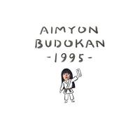 BD/あいみょん/AIMYON BUDOKAN -1995-(Blu-ray) (通常版)【Pアップ | Felista玉光堂