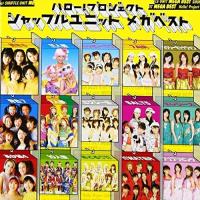 CD/オムニバス/ハロー!プロジェクト シャッフルユニット メガベスト (CD+DVD)【Pアップ | Felista玉光堂