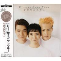 CD/DREAMS COME TRUE/WONDER 3 | Felista玉光堂