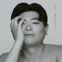 CD/いきものがかり/運命ちゃん (CD+Blu-ray) (初回生産限定盤)【Pアップ | Felista玉光堂
