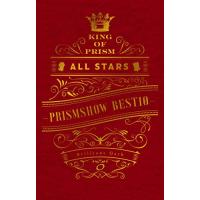 BD/劇場アニメ/KING OF PRISM ALL STARS -プリズムショー☆ベストテン- プリズムの誓いBOX(Blu-ray) (本編ディスク+特典ディスク)【Pアップ | Felista玉光堂