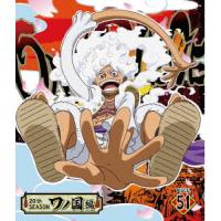 BD/TVアニメ/ONE PIECE ワンピース 20THシーズン ワノ国編 PIECE.51(Blu-ray) | Felista玉光堂