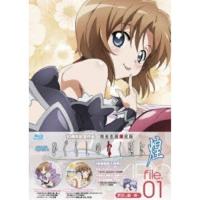 BD/OVA/OVA ひぐらしのなく頃に煌 file.01(Blu-ray) (Blu-ray+CD) (完全生産限定版) | Felista玉光堂