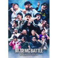 【取寄商品】DVD/オムニバス/凱旋MC Battle さいたまスーパーアリーナ | Felista玉光堂