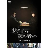 【取寄商品】DVD/海外TVドラマ/悪の心を読む者たち DVD-BOX1【Pアップ】 | Felista玉光堂