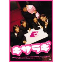DVD/邦画/キサラギ (廉価版) | Felista玉光堂