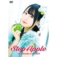 DVD/小倉唯/小倉唯 LIVE 2019「Step Apple」 (本編ディスク+特典ディスク) | Felista玉光堂