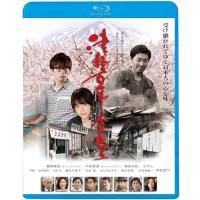 BD/邦画/津軽百年食堂(Blu-ray) (廉価版) | Felista玉光堂