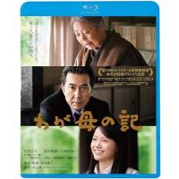 BD/邦画/わが母の記(Blu-ray) (廉価版)【Pアップ | Felista玉光堂