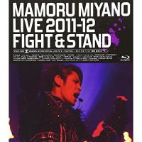 BD/宮野真守/MAMORU MIYANO LIVE 2011-12〜FIGHT &amp; STAND〜(Blu-ray) | Felista玉光堂