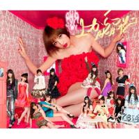 CD/AKB48/上からマリコ (CD+DVD) (Type-A) | Felista玉光堂