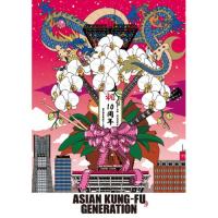 DVD/ASIAN KUNG-FU GENERATION/映像作品集9巻 デビュー10周年記念ライブ 2013.9.14 ファン感謝祭 | Felista玉光堂