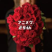【取寄商品】CD/緒方恵美/アニメグ。25th | Felista玉光堂