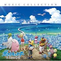 CD/オムニバス/「劇場版ポケットモンスター みんなの物語」ミュージックコレクション (Blu-specCD2) | Felista玉光堂