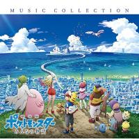 CD/オムニバス/「劇場版ポケットモンスター みんなの物語」ミュージックコレクション (Blu-specCD2)【Pアップ | Felista玉光堂