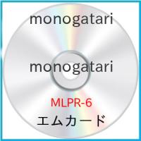 etc/monogatari/monogatari | Felista玉光堂