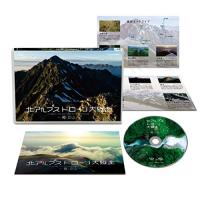 【取寄商品】BD/趣味教養/北アルプス ドローン大縦走 〜剱・立山〜(Blu-ray) | Felista玉光堂