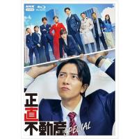 【取寄商品】BD/国内TVドラマ/正直不動産スペシャル(Blu-ray) | Felista玉光堂