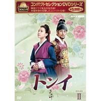 【取寄商品】DVD/海外TVドラマ/コンパクトセレクション トンイ DVD-BOXII | Felista玉光堂