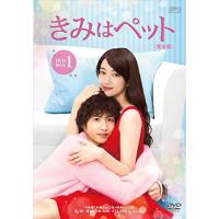 【取寄商品】DVD/国内TVドラマ/きみはペット(完全版) DVD-BOX1 (本編ディスク3枚+特典ディスク1枚) | Felista玉光堂