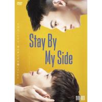 【取寄商品】DVD/海外TVドラマ/Stay By My Side DVD-BOX | Felista玉光堂