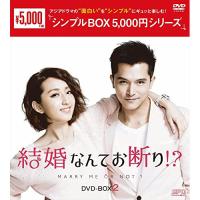 【取寄商品】DVD/海外TVドラマ/結婚なんてお断り!? DVD-BOX2 | Felista玉光堂