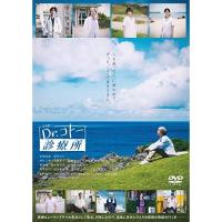 DVD/邦画/映画『Dr.コトー診療所』 (通常版) | Felista玉光堂