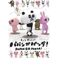 DVD/キッズ/パパンがパンダ! | Felista玉光堂