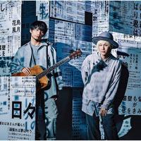 CD/吉田山田/吉田山田大百科 (CD+Blu-ray) (デラックス盤)【Pアップ | Felista玉光堂