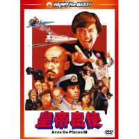 DVD/洋画/皇帝密使 デジタル・リマスター版 | Felista玉光堂