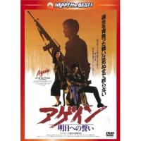 DVD/洋画/男たちの挽歌III アゲイン/明日への誓い(日本語吹替収録版) | Felista玉光堂