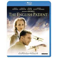 BD/洋画/イングリッシュ・ペイシェント(Blu-ray) | Felista玉光堂