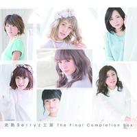 CD/Berryz工房/完熟Berryz工房 The Final Completion Box (3CD+2DVD) (初回生産限定盤B)【Pアップ | Felista玉光堂