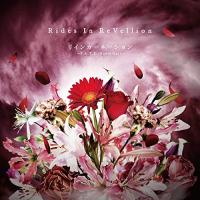 CD/Rides In ReVellion/リインカーネーション〜F.A.T.E./Rusty Nail〜 (CD+DVD) (初回盤) | Felista玉光堂