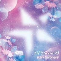 CD/綺星★フィオレナード/FiOReclaD (Type-A) | Felista玉光堂