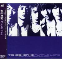 CD/東方神起/Purple Line (ジャケットB) | Felista玉光堂