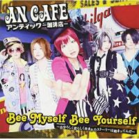 CD/アンティック-珈琲店-/Bee Myself Bee Yourself〜自分らしく君らしく生まれたストーリーは始まっ..(CD+DVD) (初回生産限定盤) | Felista玉光堂