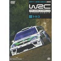 DVD/スポーツ/WRC 世界ラリー選手権 2005  VOL.7 トルコ【Pアップ | Felista玉光堂