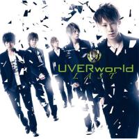 CD/UVERworld/LAST (通常盤)【Pアップ | Felista玉光堂