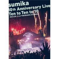 BD/sumika/sumika 10th Anniversary Live『Ten to Ten to 10』2023.05.14 at YOKOHAMA STADIUM(Blu-ray) (通常盤) | Felista玉光堂