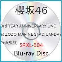 BD/櫻坂46/3rd YEAR ANNIVERSARY LIVE at ZOZO MARINE STADIUM -DAY2-(Blu-ray)【Pアップ | Felista玉光堂